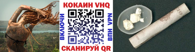 COCAIN VHQ Малмыж