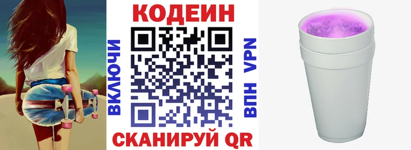 Купить где  Малмыж  Кодеиновый сироп Lean напиток Lean (лин) 