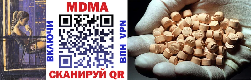 Купить закладки  Малмыж  MDMA Molly 