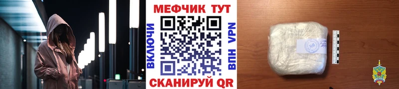 Меф мяу мяу  Купить где  Малмыж 