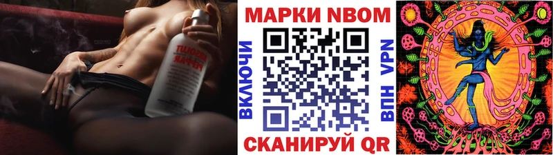 Марки N-bome 1500мкг  Купить  Малмыж 