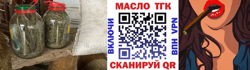 Дистиллят ТГК гашишное масло  Купить закладки  Малмыж 